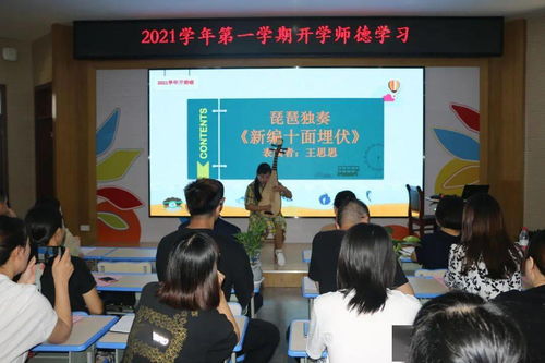 強(qiáng)師德 正師風(fēng) 不忘初心 檀楓小學(xué)教育集團(tuán)師德師風(fēng)學(xué)習(xí)活動(dòng)紀(jì)實(shí)