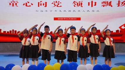 兩江新區(qū)中小學(xué)舉辦多彩“六一”兒童節(jié)慶祝活動(dòng)，豐富教育文化內(nèi)涵