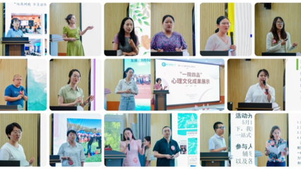 心靈之光，青春綻放——第二十三屆大學生心理文化節活動預告